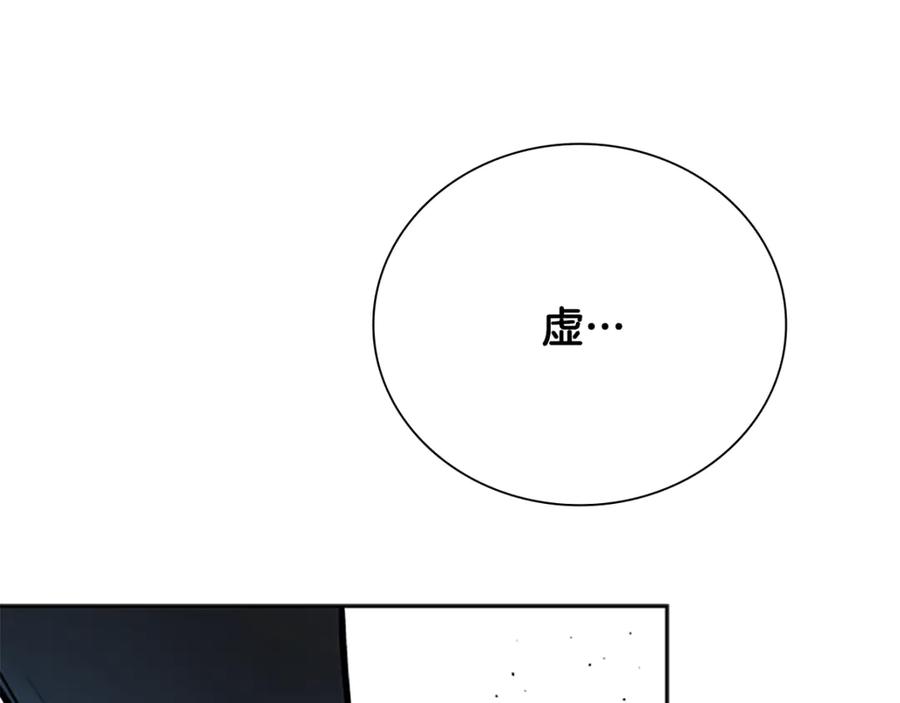 月影剑帝 第81话 还是输了 第175页