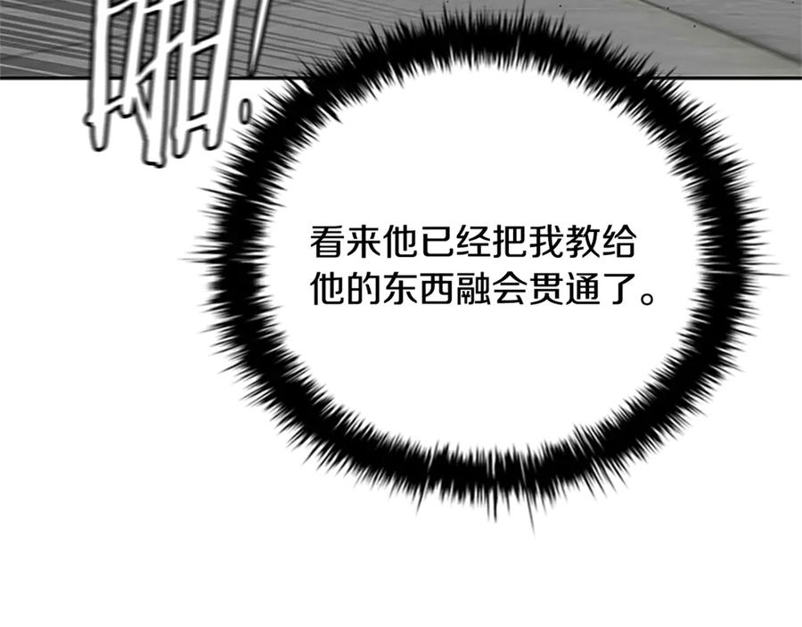 月影剑帝 第81话 还是输了 第131页