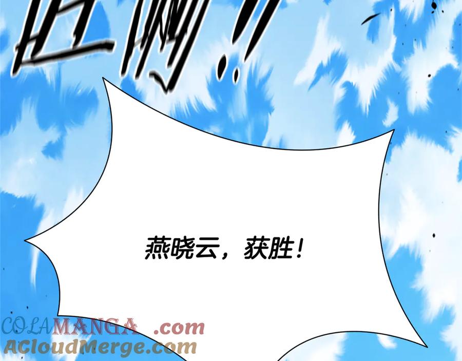 月影剑帝 第81话 还是输了 第213页