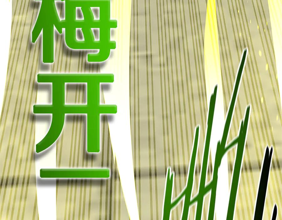 月影剑帝 第81话 还是输了 第140页