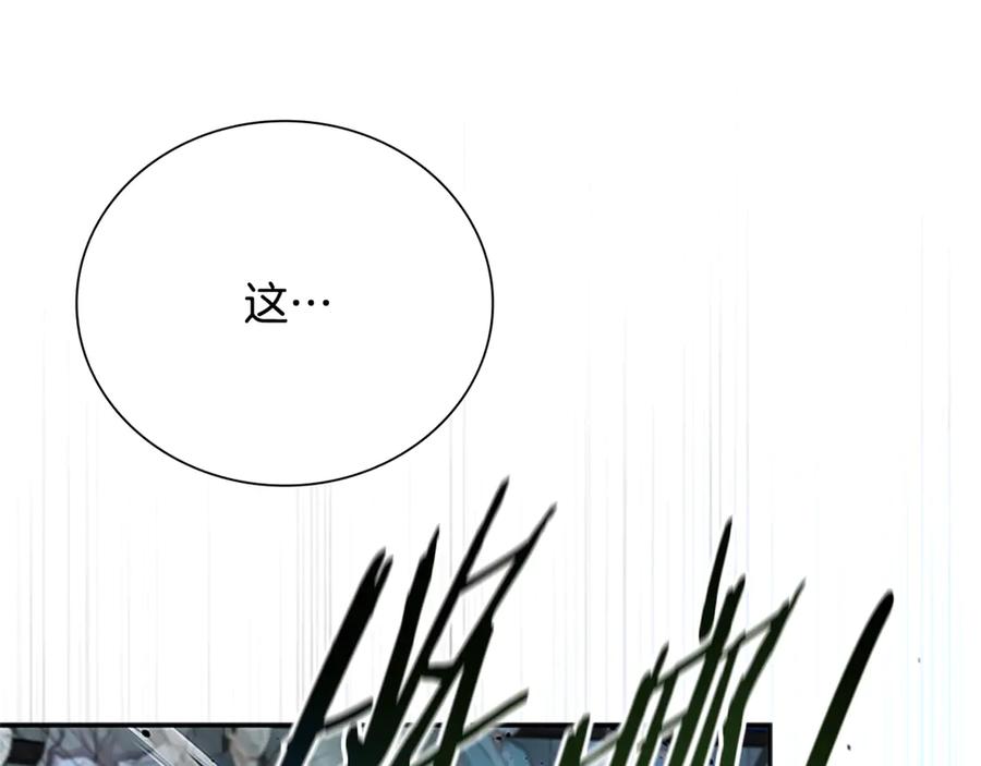 月影剑帝 第81话 还是输了 第107页