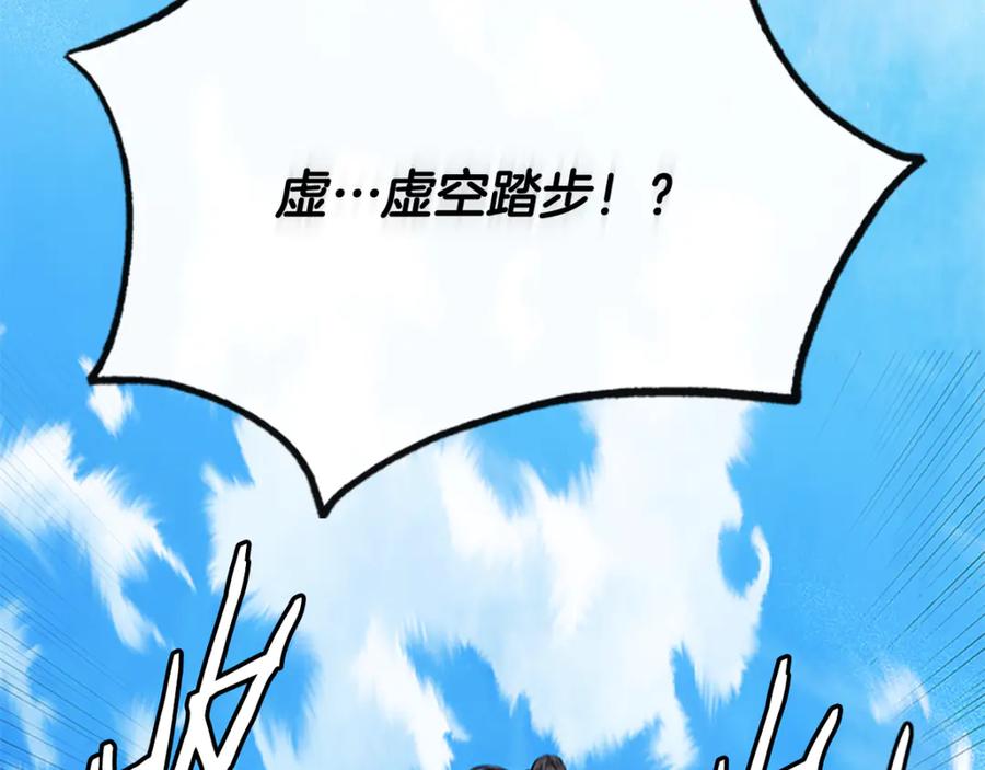月影剑帝 第81话 还是输了 第178页