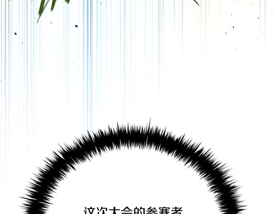 月影剑帝 第81话 还是输了 第112页