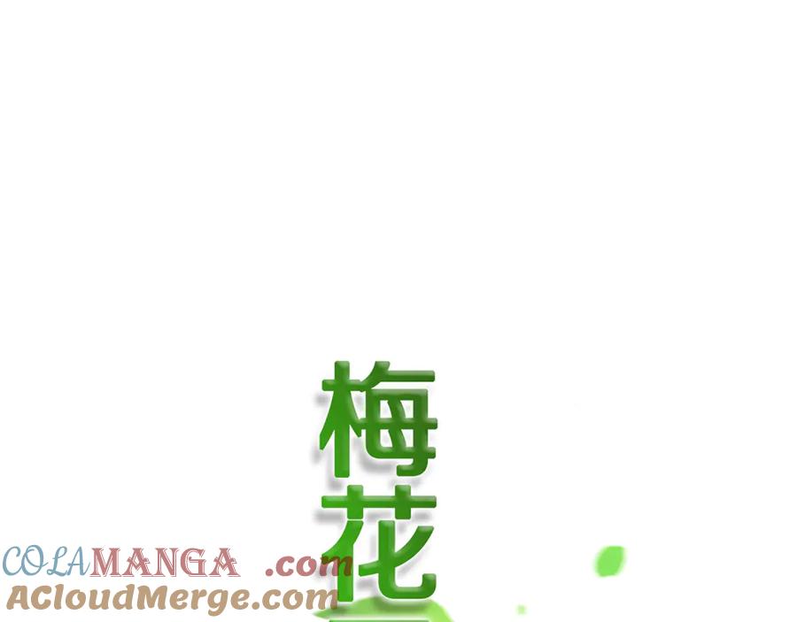 月影剑帝 第81话 还是输了 第133页