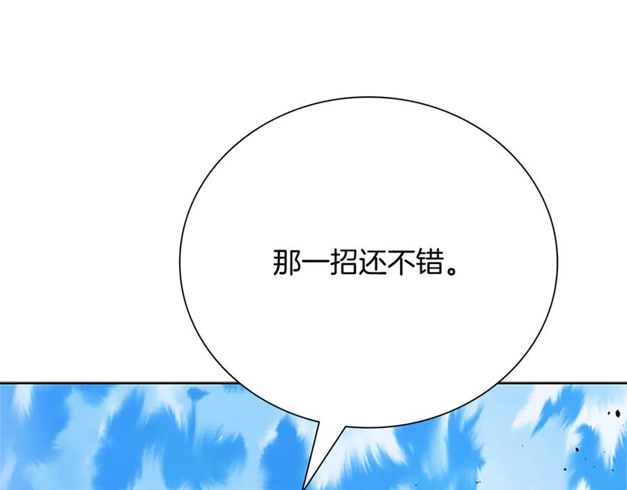 月影剑帝 第81话 还是输了 第203页