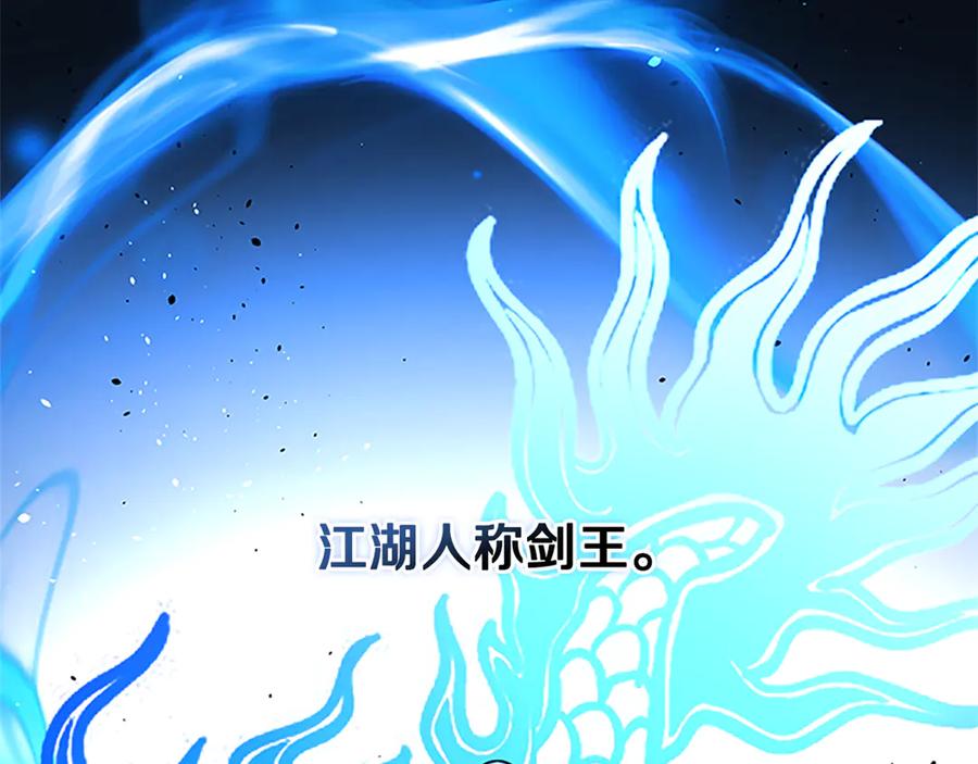 月影剑帝 第82话 一石三鸟 第2页