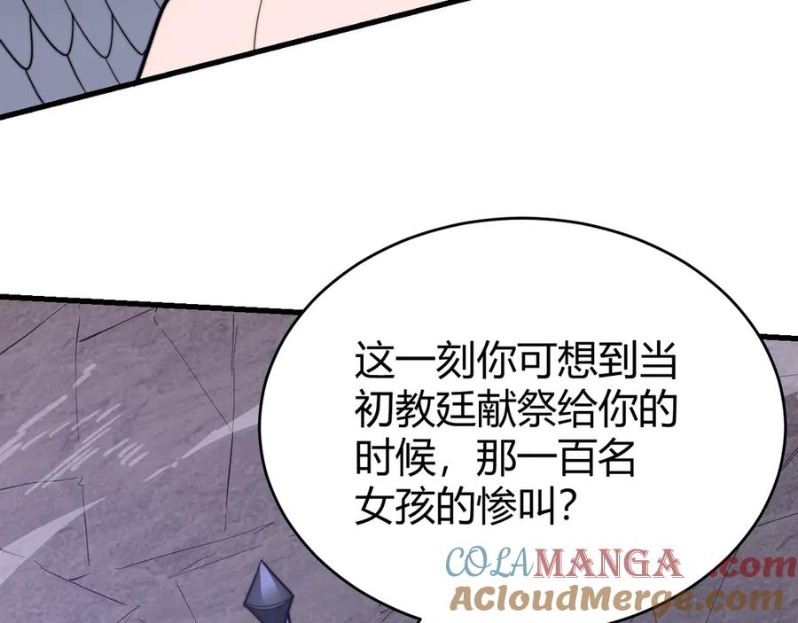 网游：因为太浪，我成了全服公敌！ 第83话 虐杀神明 第49页