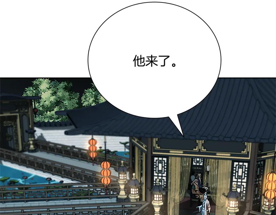 月影剑帝 第83话 侠名远扬 第142页