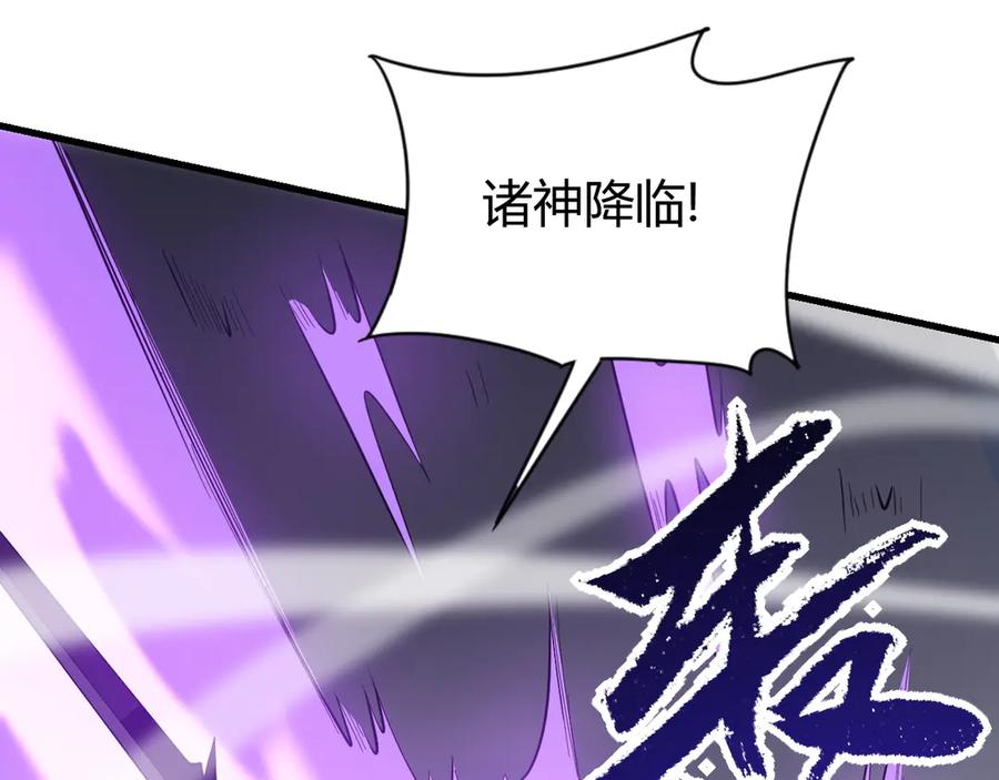 网游：因为太浪，我成了全服公敌！ 第84话 掠夺之手 第135页