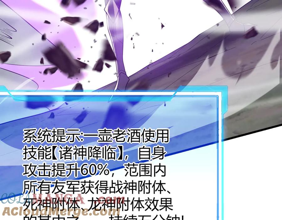 网游：因为太浪，我成了全服公敌！ 第84话 掠夺之手 第137页