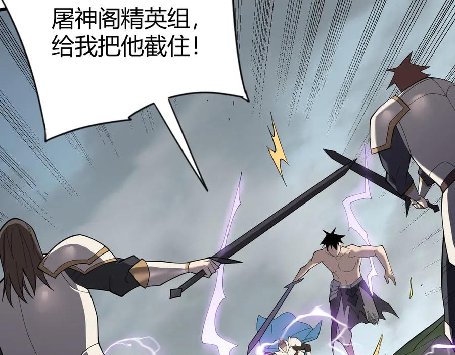 网游：因为太浪，我成了全服公敌！ 第84话 掠夺之手 第132页