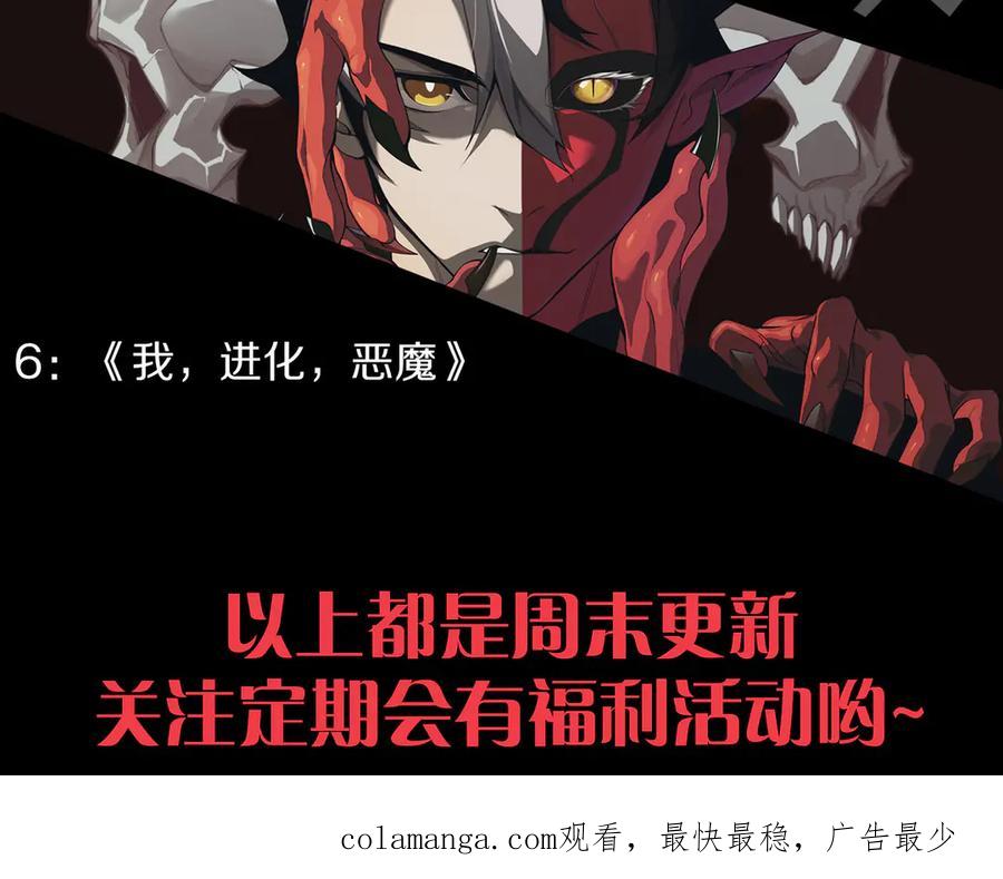 网游：因为太浪，我成了全服公敌！ 第84话 掠夺之手 第150页