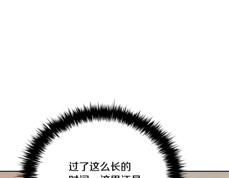 月影剑帝 第一季完结 我回来了 第179页
