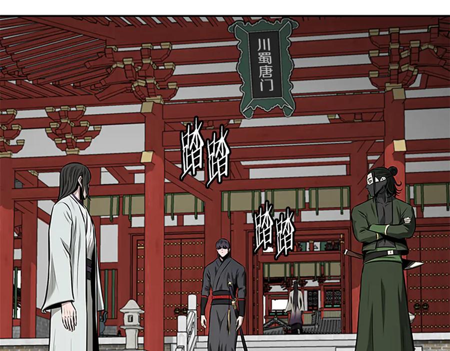 月影剑帝 第一季完结 我回来了 第170页