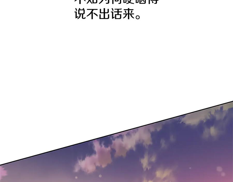 月影剑帝 第一季完结 我回来了 第202页