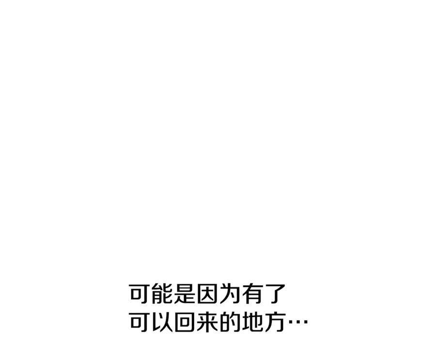 月影剑帝 第一季完结 我回来了 第206页
