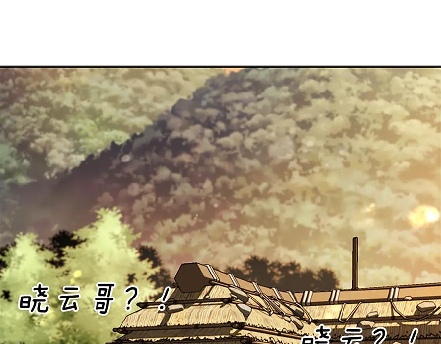 月影剑帝 第一季完结 我回来了 第207页