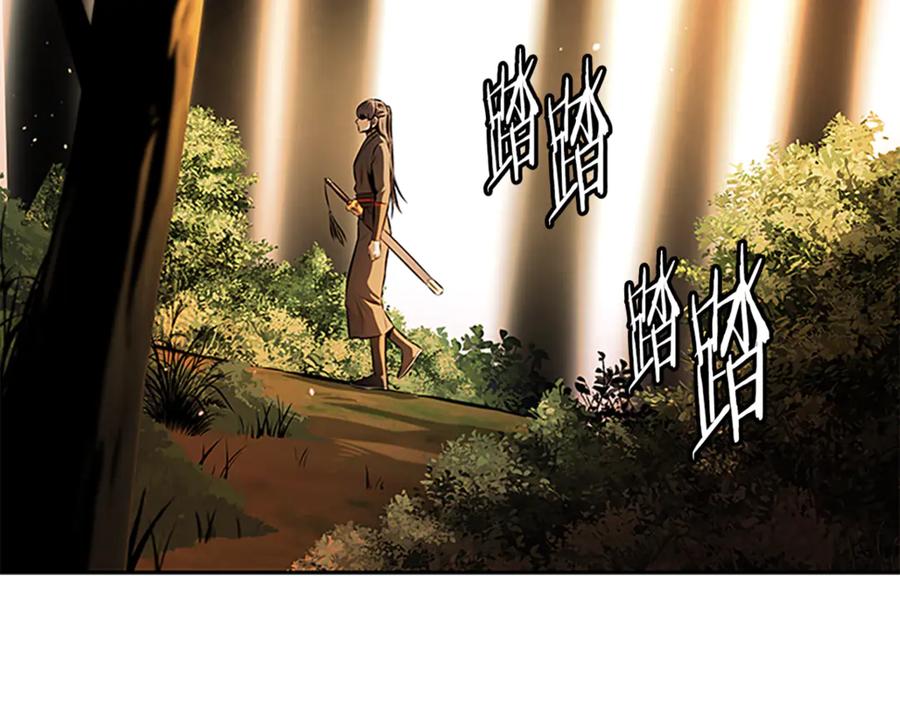 月影剑帝 第一季完结 我回来了 第184页