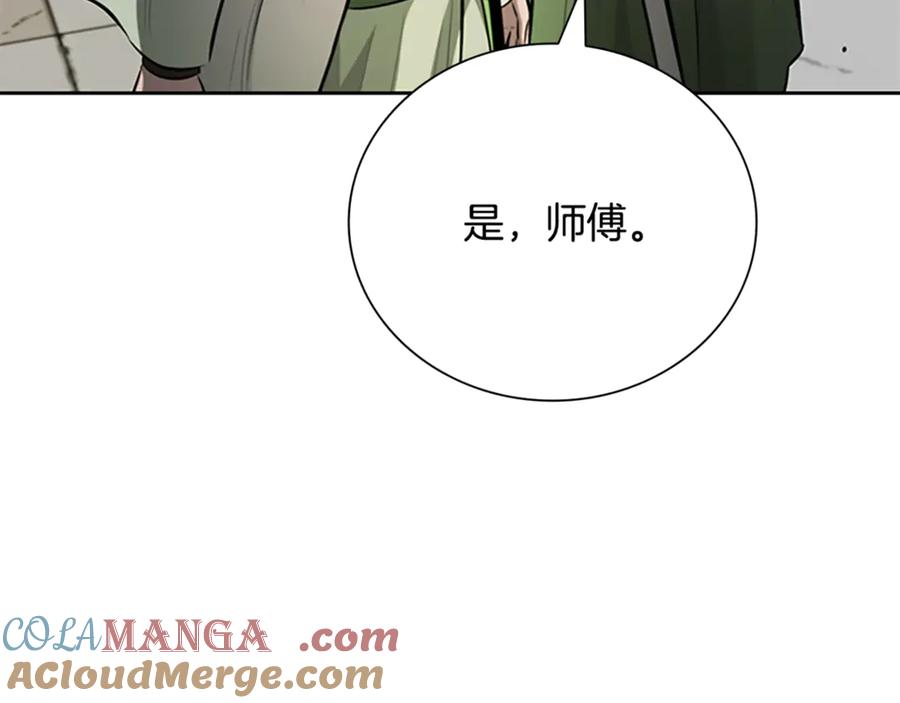月影剑帝 第一季完结 我回来了 第145页