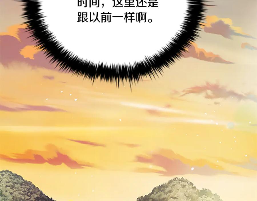 月影剑帝 第一季完结 我回来了 第180页