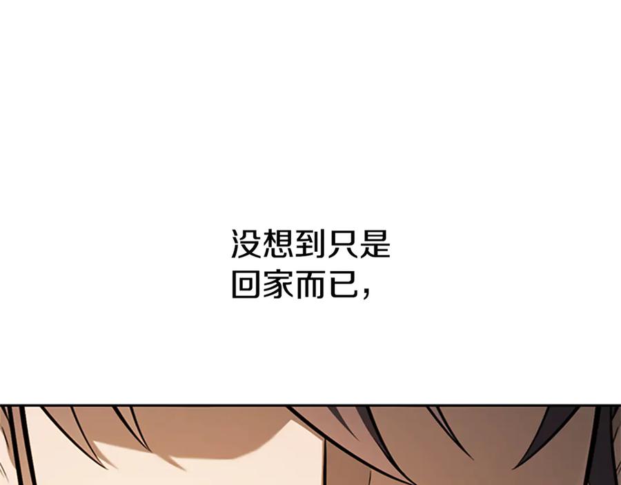 月影剑帝 第一季完结 我回来了 第210页