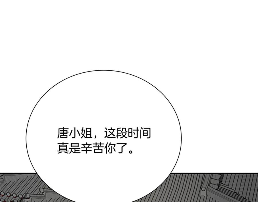 月影剑帝 第一季完结 我回来了 第160页