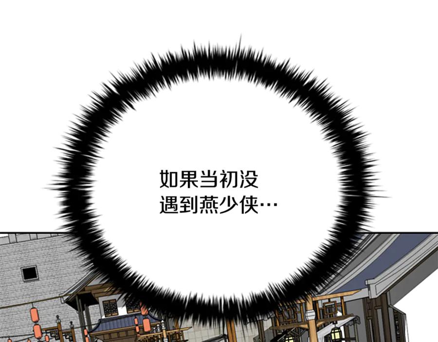 月影剑帝 第一季完结 我回来了 第146页