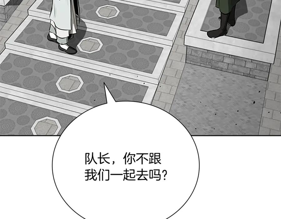 月影剑帝 第一季完结 我回来了 第174页