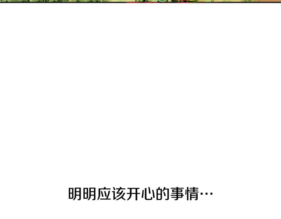 月影剑帝 第一季完结 我回来了 第194页