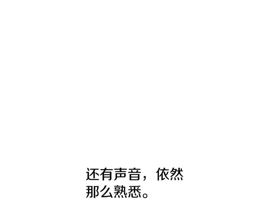 月影剑帝 第一季完结 我回来了 第188页