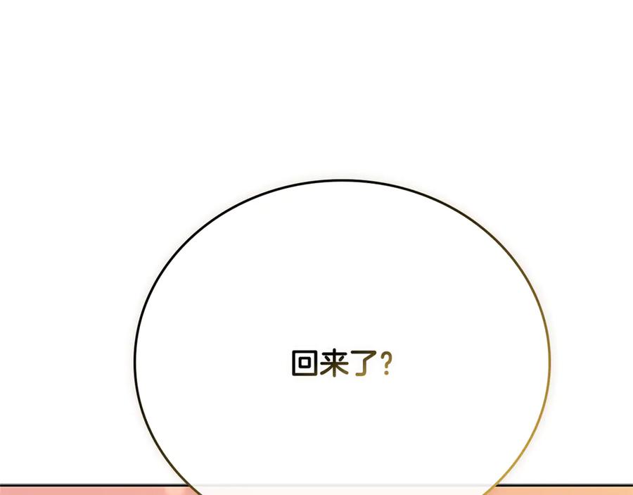 月影剑帝 第一季完结 我回来了 第198页