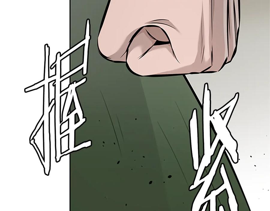 月影剑帝 第一季完结 我回来了 第152页