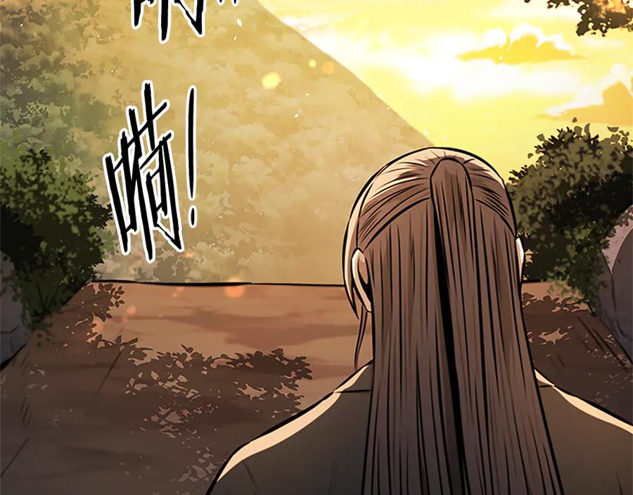 月影剑帝 第一季完结 我回来了 第190页