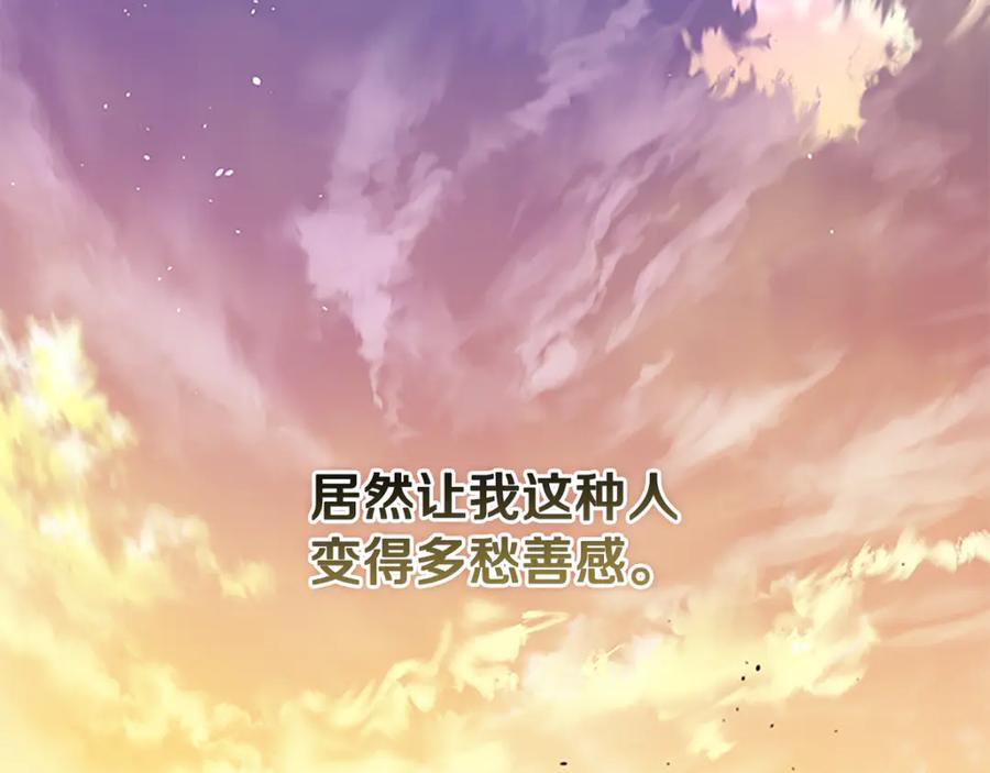 月影剑帝 第一季完结 我回来了 第215页