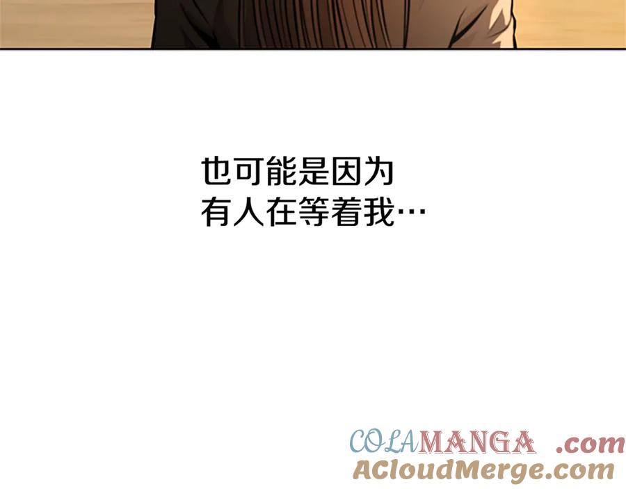 月影剑帝 第一季完结 我回来了 第209页