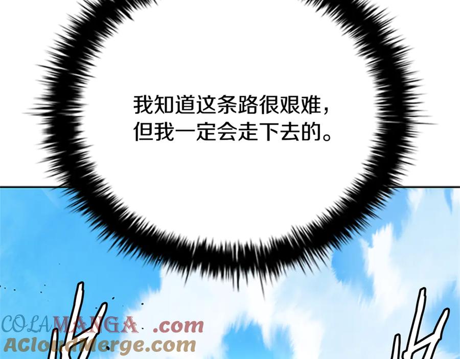 月影剑帝 第一季完结 我回来了 第157页