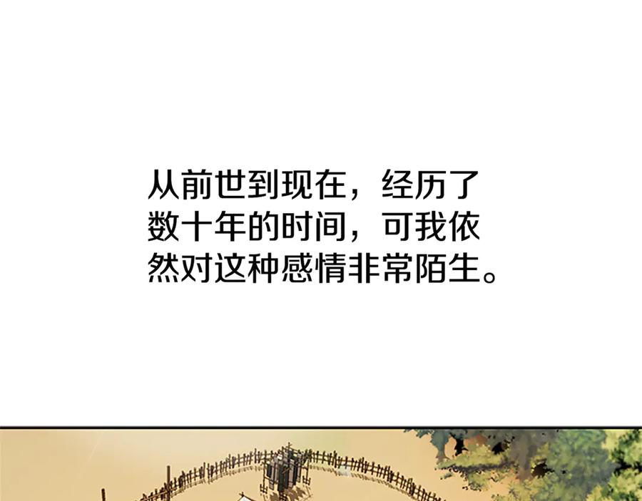 月影剑帝 第一季完结 我回来了 第192页