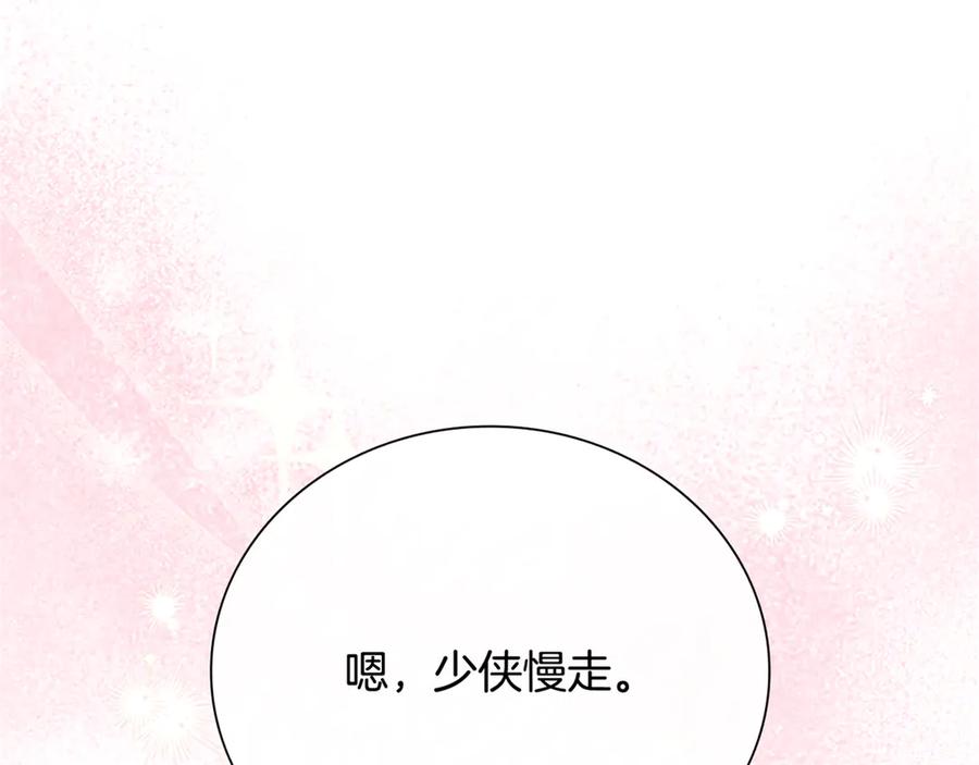 月影剑帝 第一季完结 我回来了 第168页