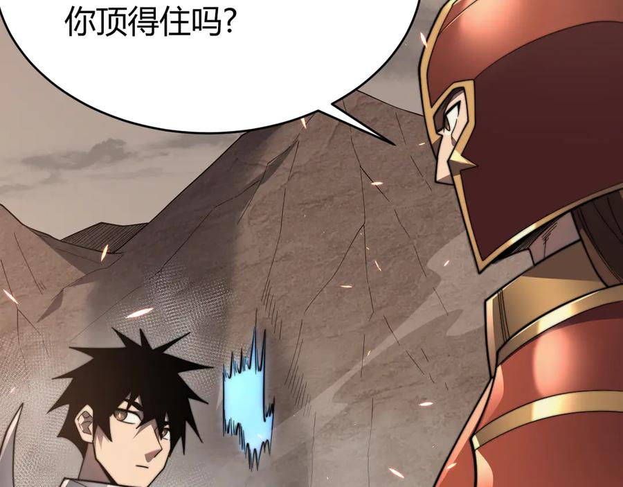网游：因为太浪，我成了全服公敌！ 第87话 感激不尽！ 第114页