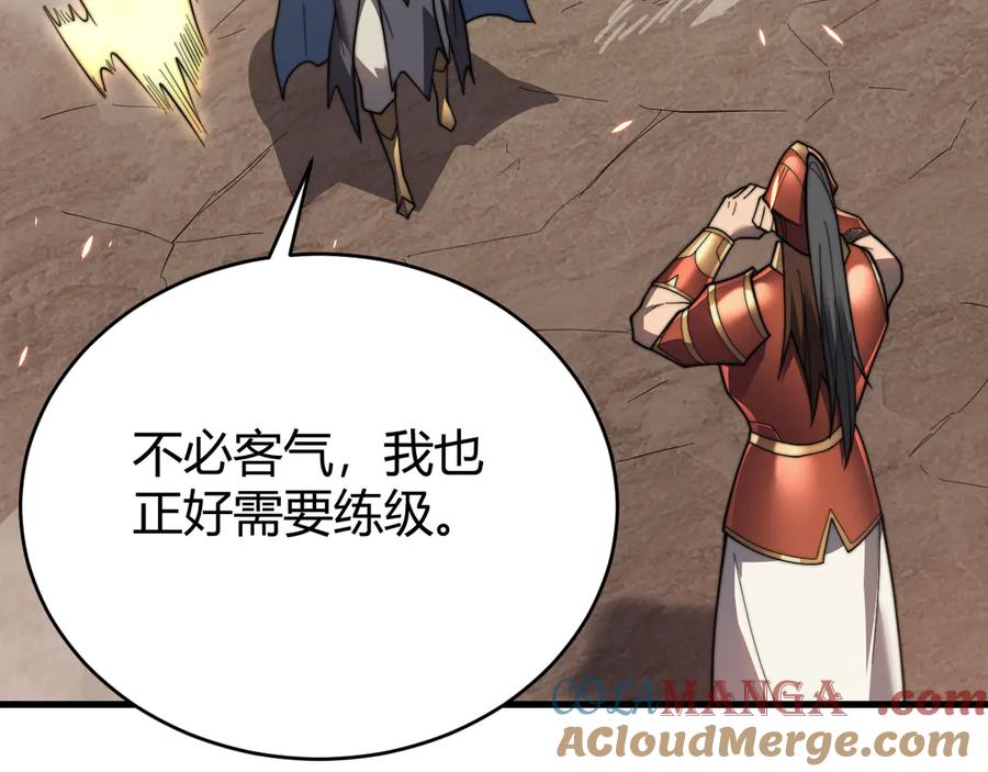 网游：因为太浪，我成了全服公敌！ 第87话 感激不尽！ 第105页