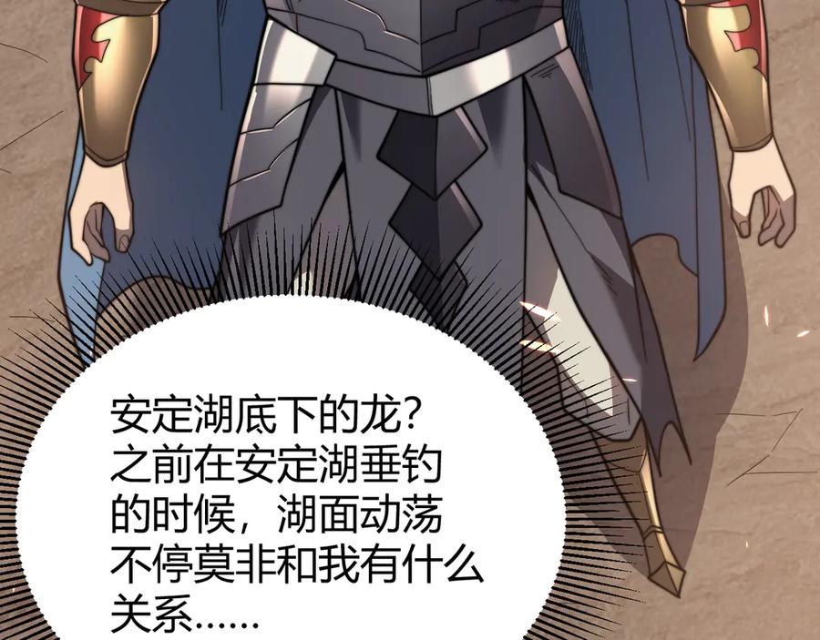 网游：因为太浪，我成了全服公敌！ 第87话 感激不尽！ 第112页