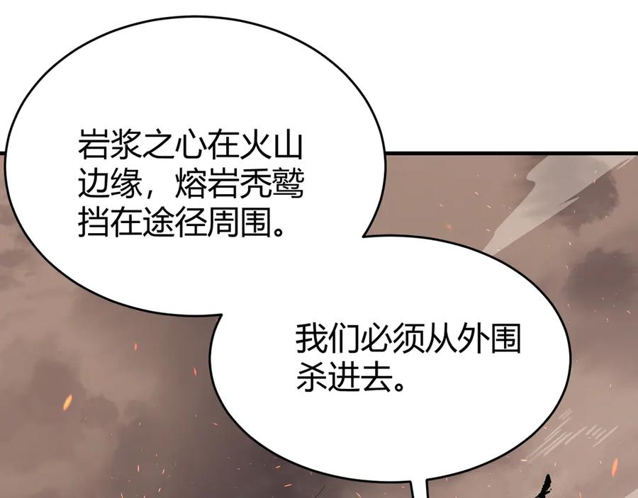 网游：因为太浪，我成了全服公敌！ 第87话 感激不尽！ 第120页
