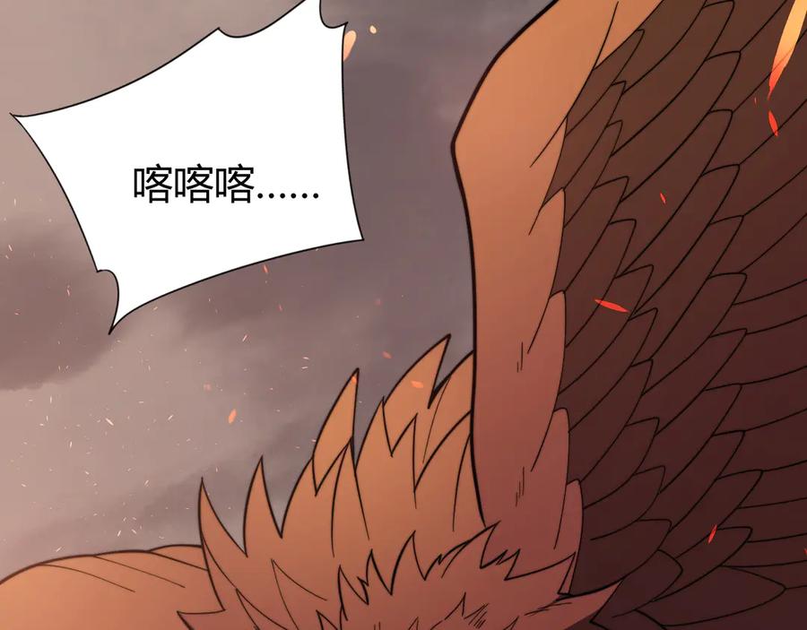网游：因为太浪，我成了全服公敌！ 第87话 感激不尽！ 第123页