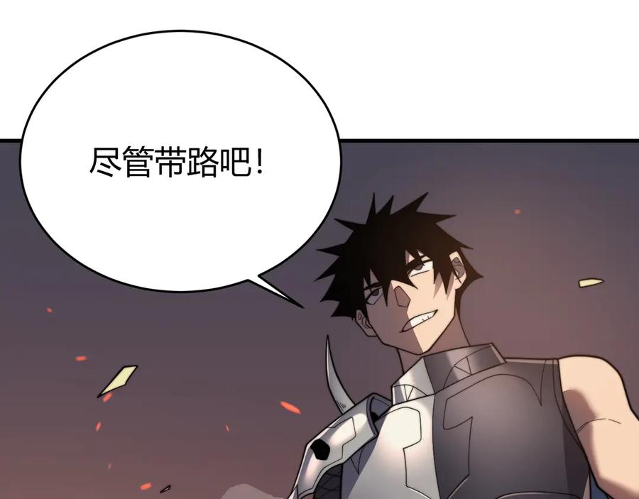 网游：因为太浪，我成了全服公敌！ 第87话 感激不尽！ 第116页