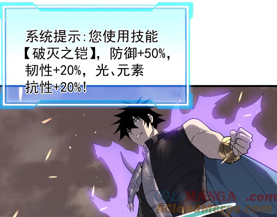 网游：因为太浪，我成了全服公敌！ 第88话 成为龙骑士的条件？ 第61页