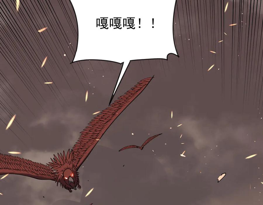 网游：因为太浪，我成了全服公敌！ 第88话 成为龙骑士的条件？ 第52页