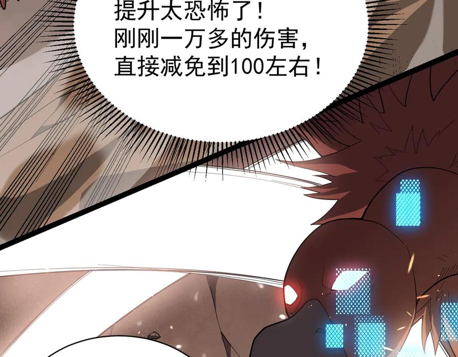 网游：因为太浪，我成了全服公敌！ 第88话 成为龙骑士的条件？ 第64页