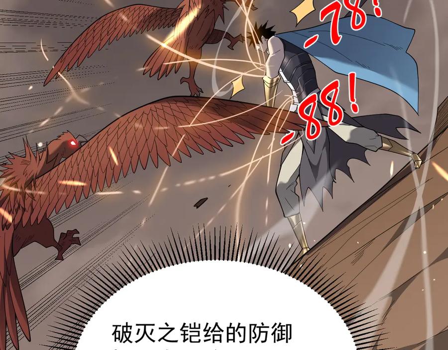 网游：因为太浪，我成了全服公敌！ 第88话 成为龙骑士的条件？ 第63页