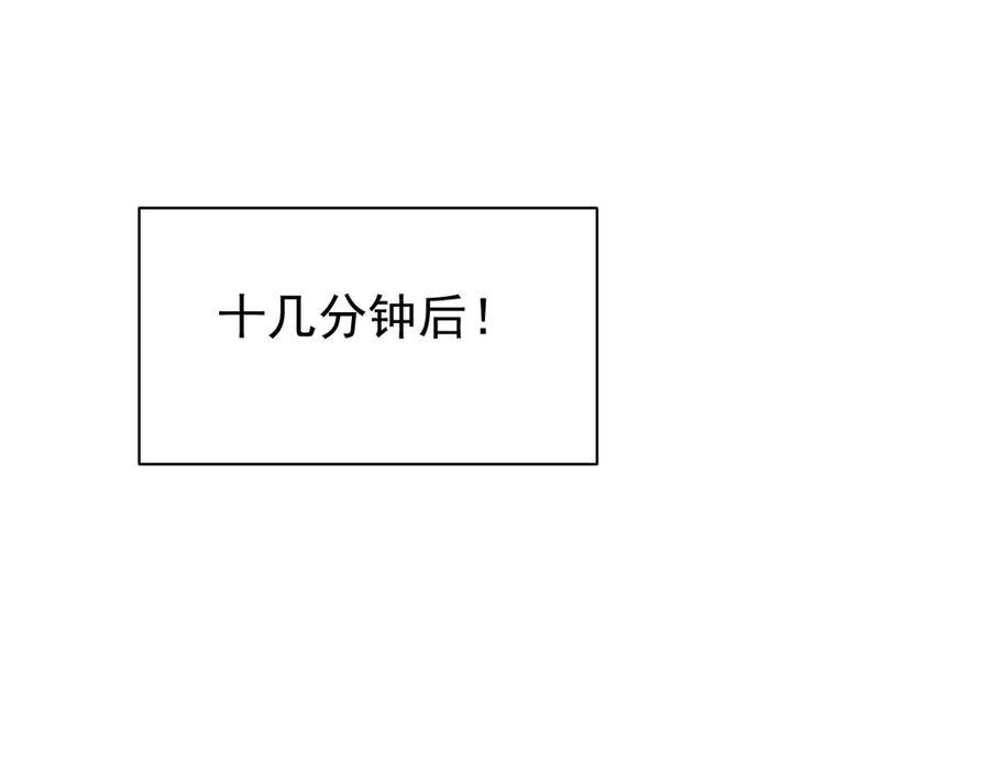 网游：因为太浪，我成了全服公敌！ 第88话 成为龙骑士的条件？ 第68页
