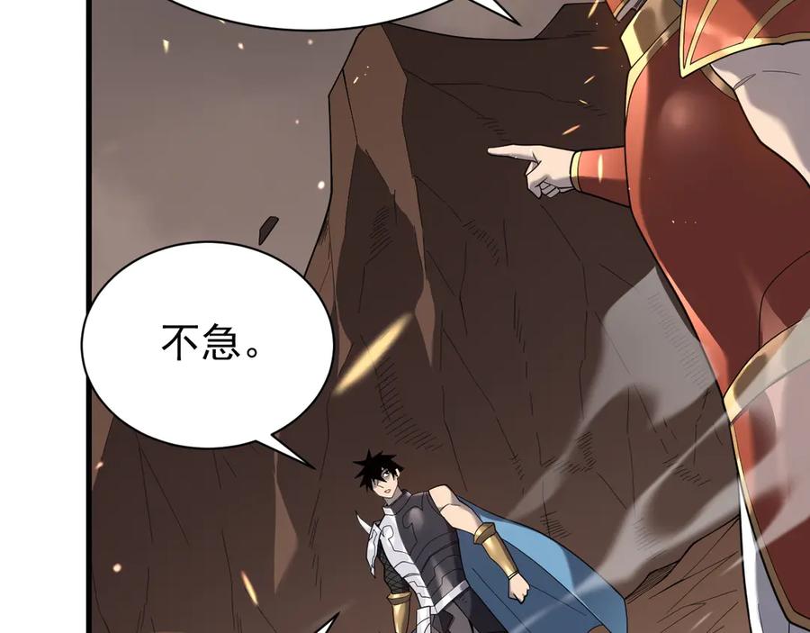 网游：因为太浪，我成了全服公敌！ 第88话 成为龙骑士的条件？ 第94页